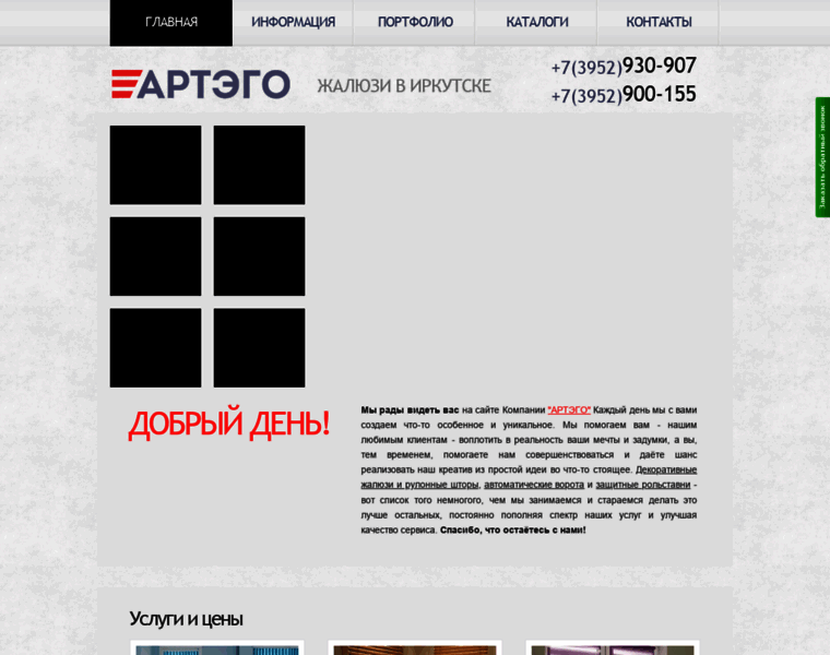 Artegoirk.ru thumbnail