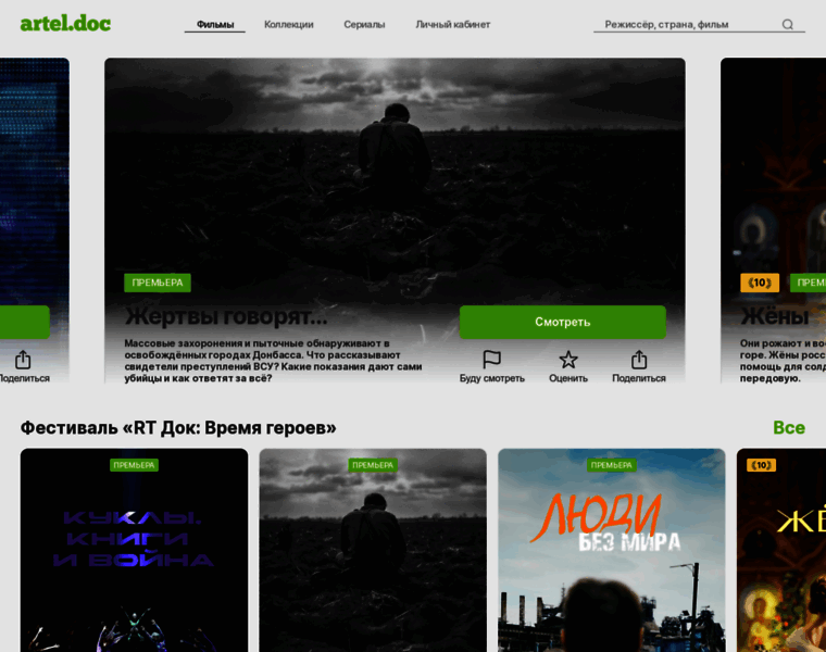 Arteldoc.tv thumbnail