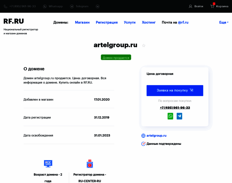 Artelgroup.ru thumbnail