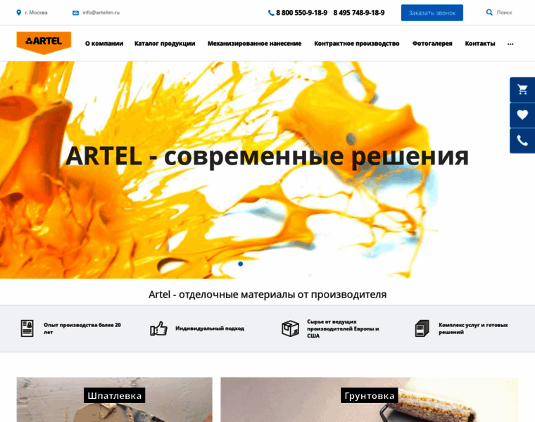 Arteltm.ru thumbnail