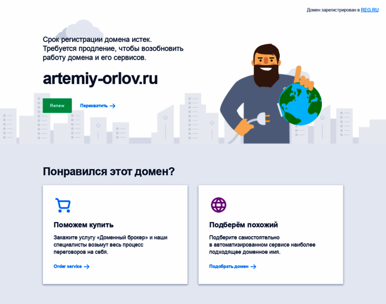 Artemiy-orlov.ru thumbnail