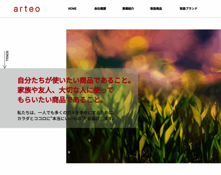 Arteo.co.jp thumbnail