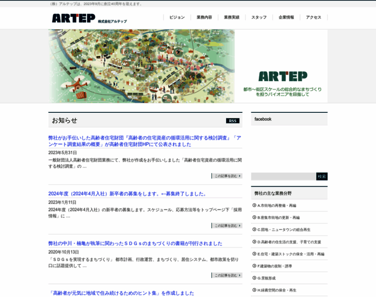 Artep.co.jp thumbnail