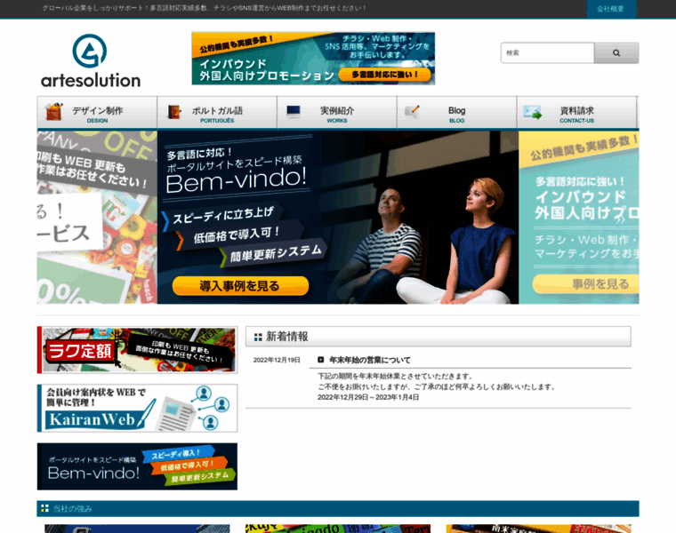 Artesolution.co.jp thumbnail