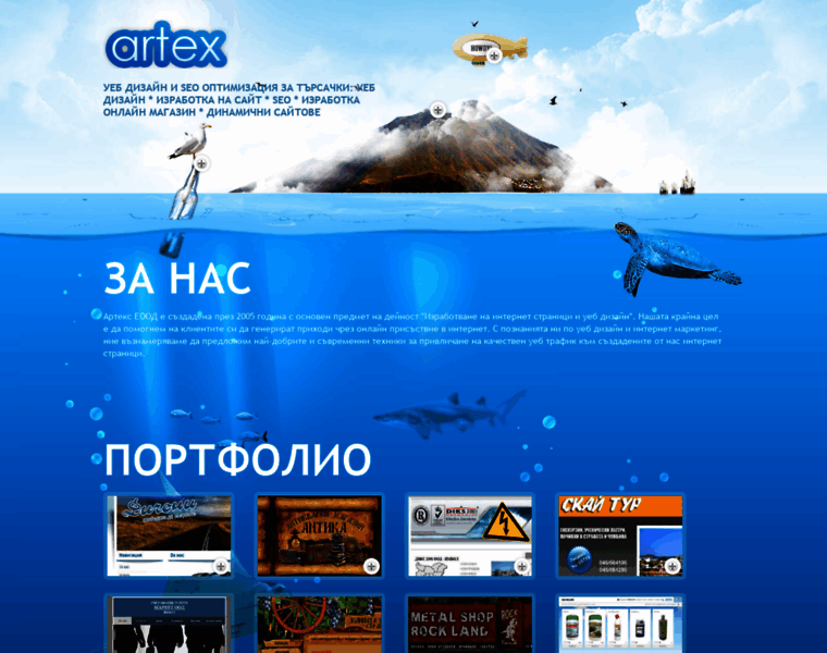 Artex.bg thumbnail