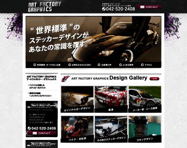 Artfactory-graphics.jp thumbnail