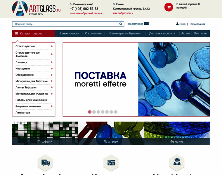 Artglass.ru thumbnail