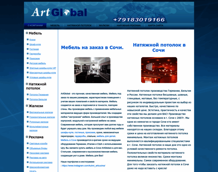 Artglobal.ru thumbnail