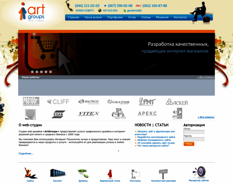 Artgroups.com.ua thumbnail