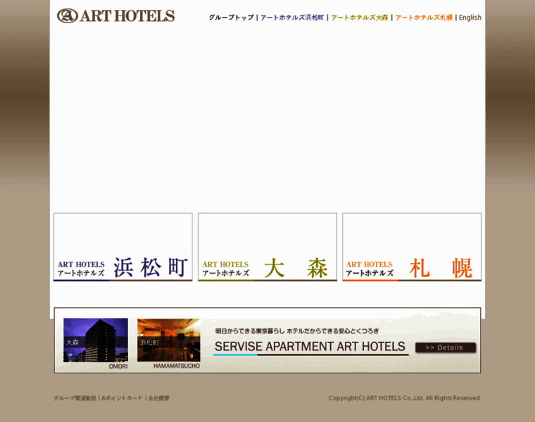 Arthotels.jp thumbnail