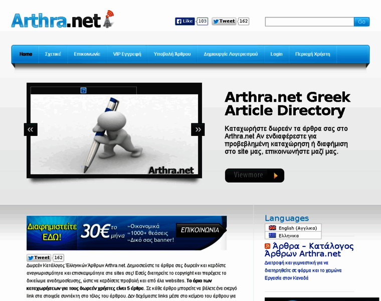 Arthra.net thumbnail