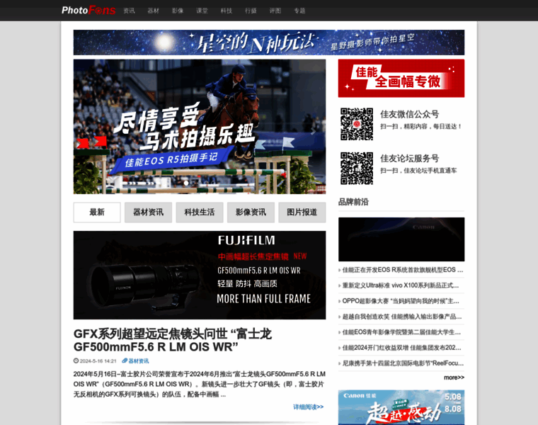 Article.photofans.cn thumbnail