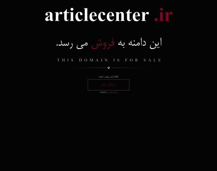 Articlecenter.ir thumbnail