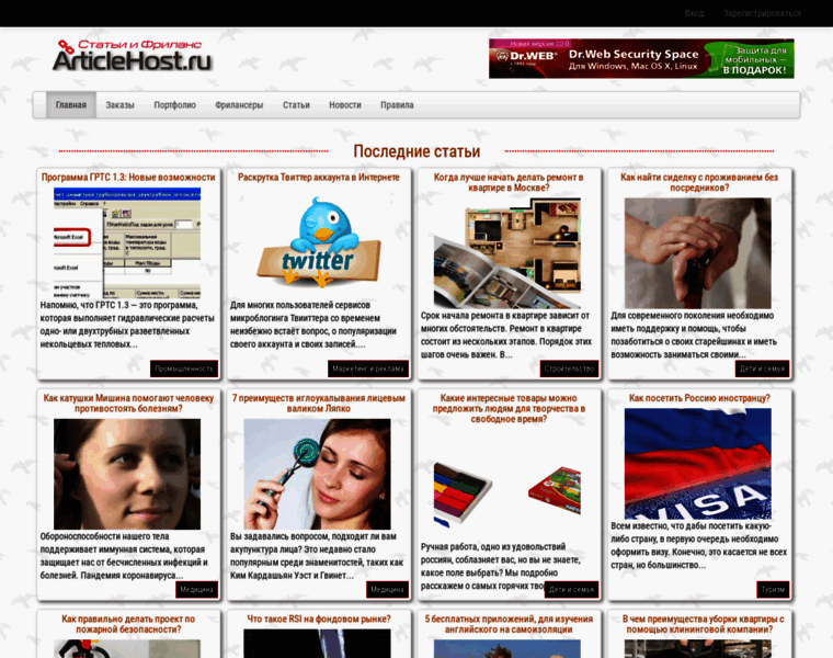 Articlehost.ru thumbnail