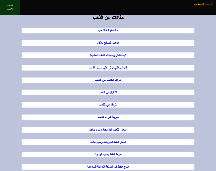 Articles.saudigoldprice.com thumbnail