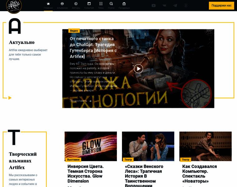 Artifex.ru thumbnail
