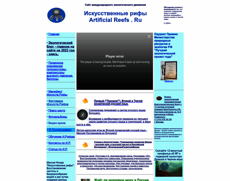 Artificialreefs.ru thumbnail