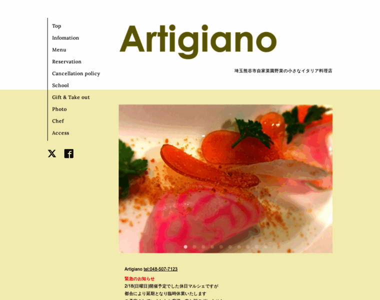 Artigiano2010.com thumbnail