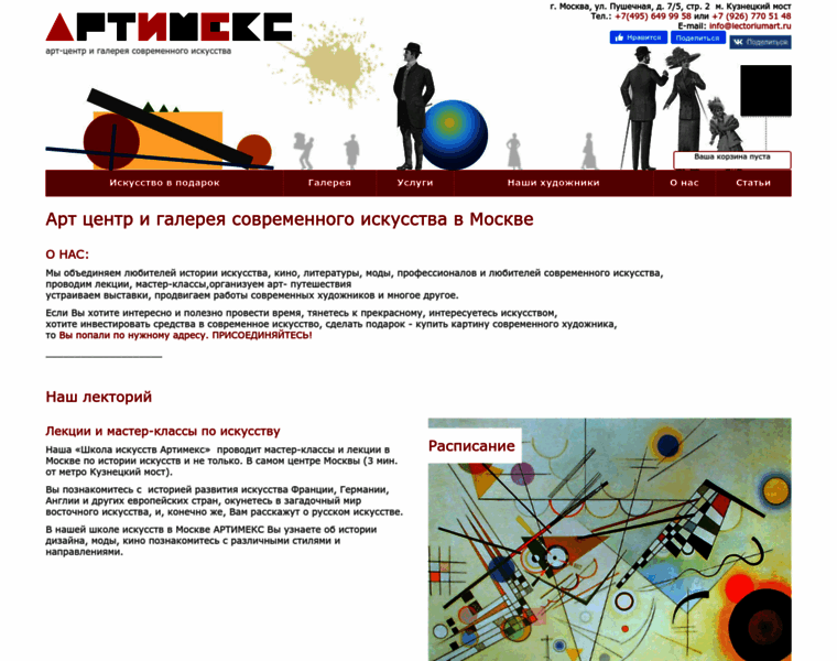 Artimex.ru thumbnail