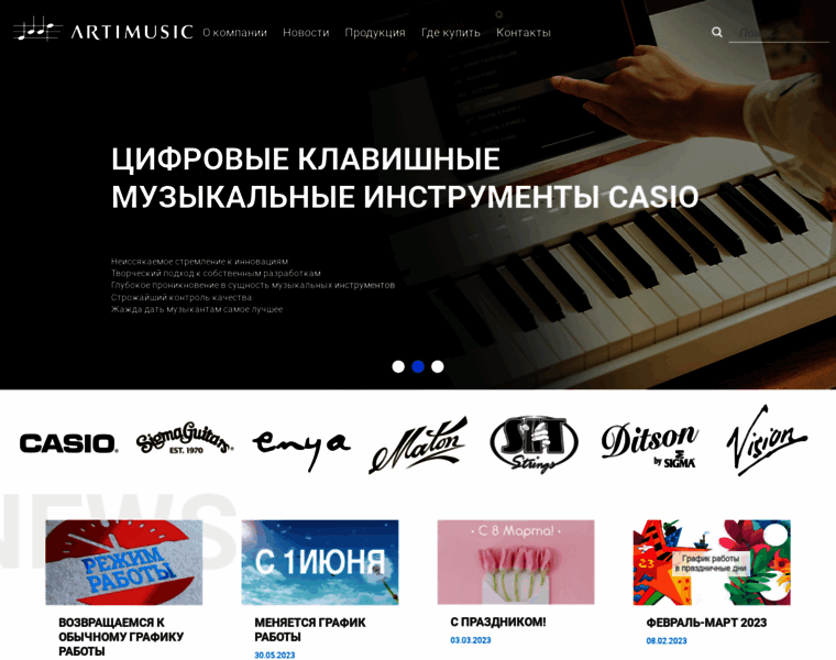 Artimusic.ru thumbnail