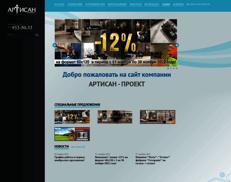 Artisan-project.ru thumbnail Artisan-project.ru thumbnail