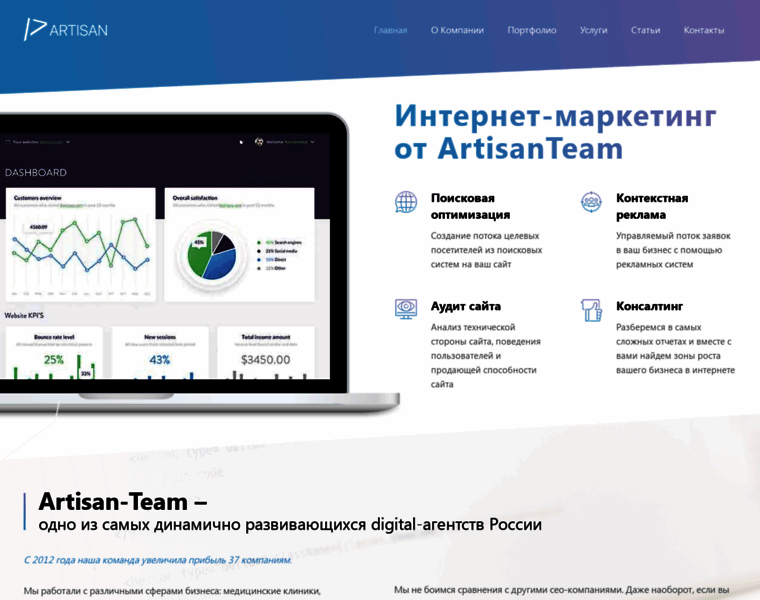 Artisan-team.ru thumbnail