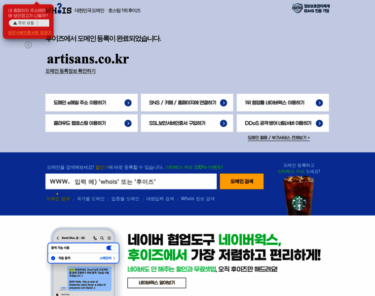 Artisans.co.kr thumbnail