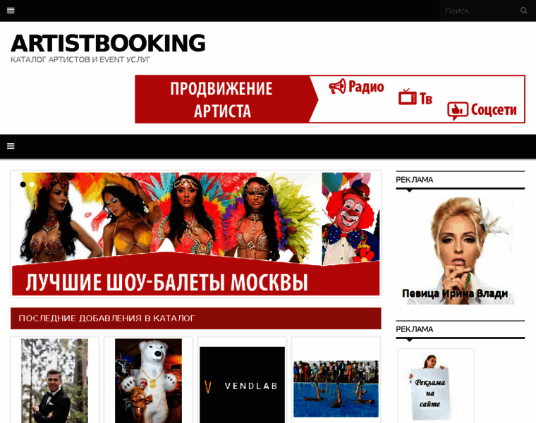 Artistbooking.ru thumbnail