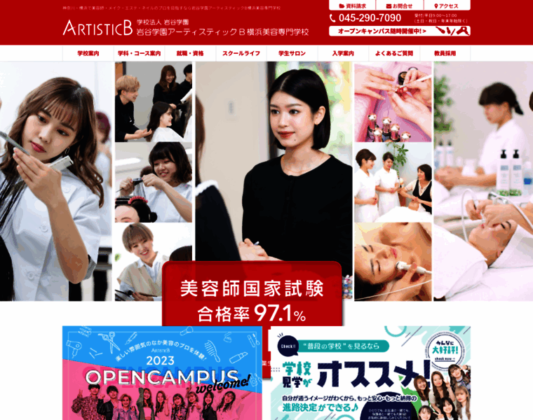 Artisticb.ac.jp thumbnail