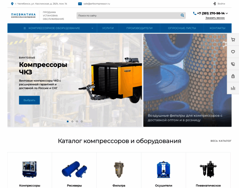 Artkompressor.ru thumbnail