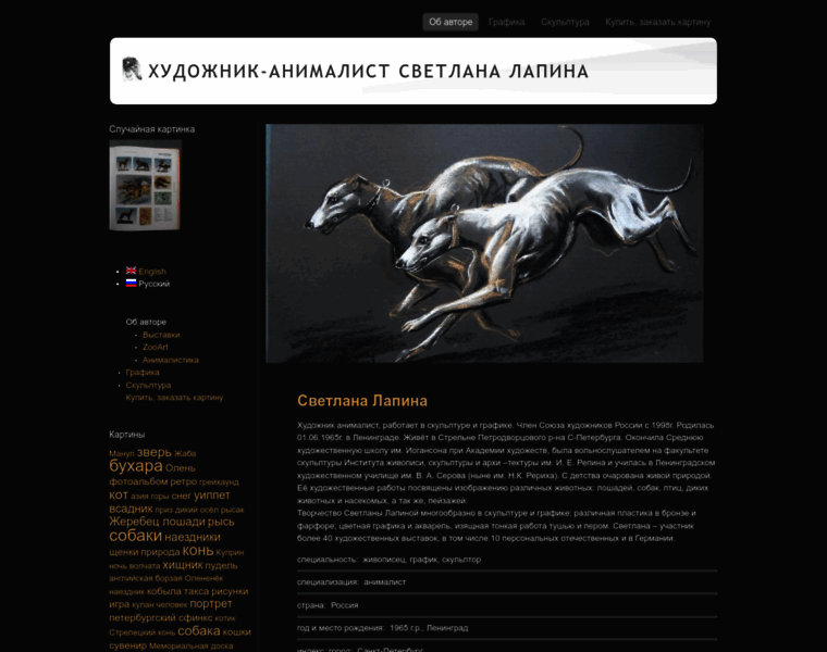 Artlapina.ru thumbnail