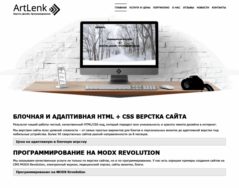 Artlenk.ru thumbnail