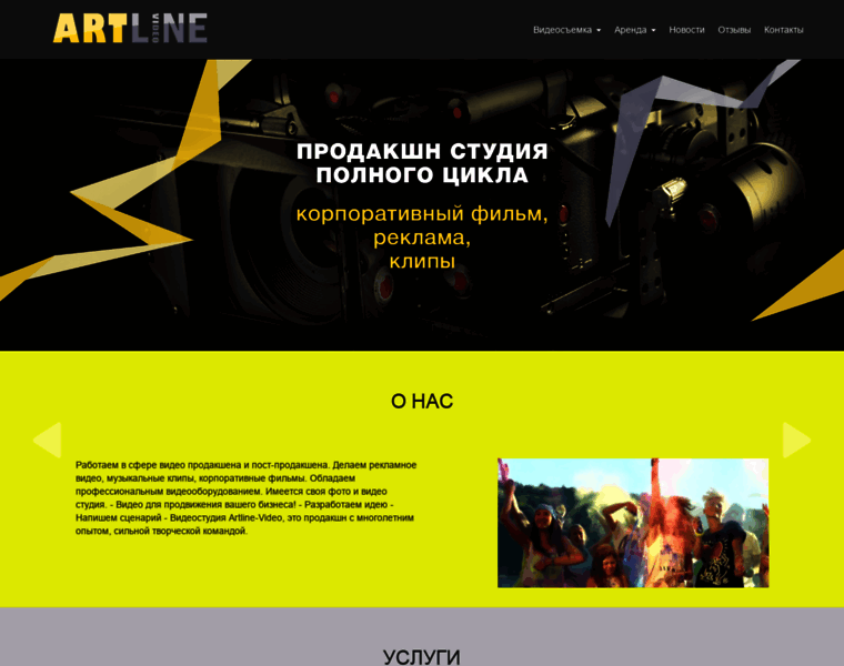 Artline-video.com.ua thumbnail