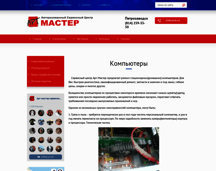 Artmaster-care.ru thumbnail