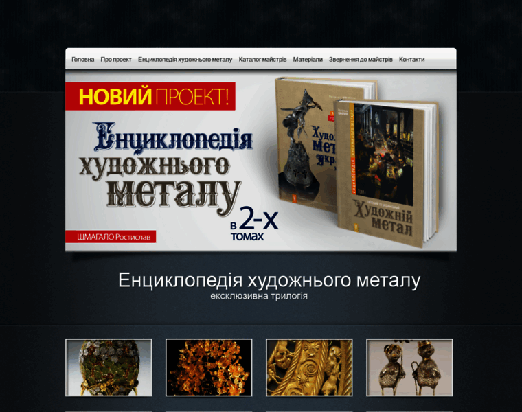Artmetal.org.ua thumbnail