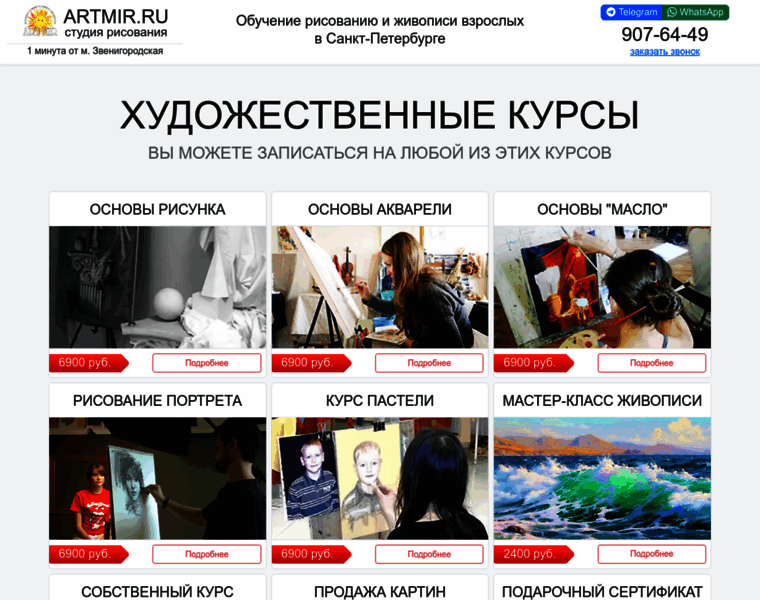 Artmir.ru thumbnail