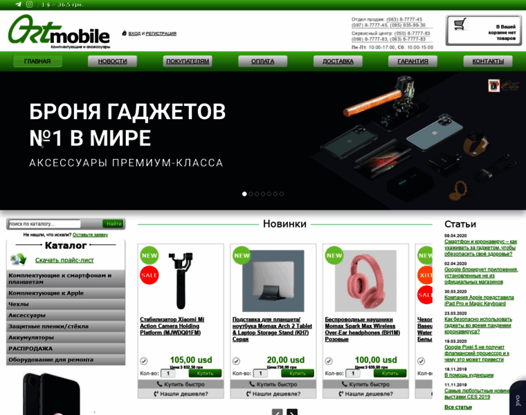 Artmobile.ua thumbnail