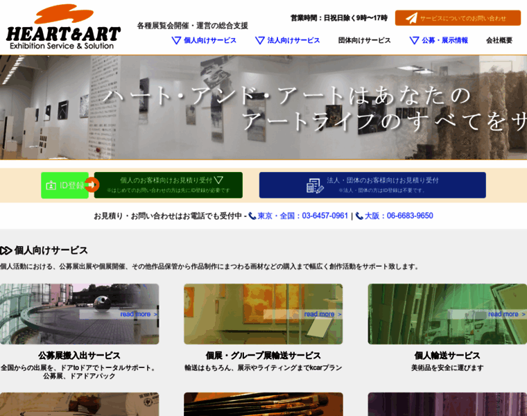 Artnavi.ne.jp thumbnail