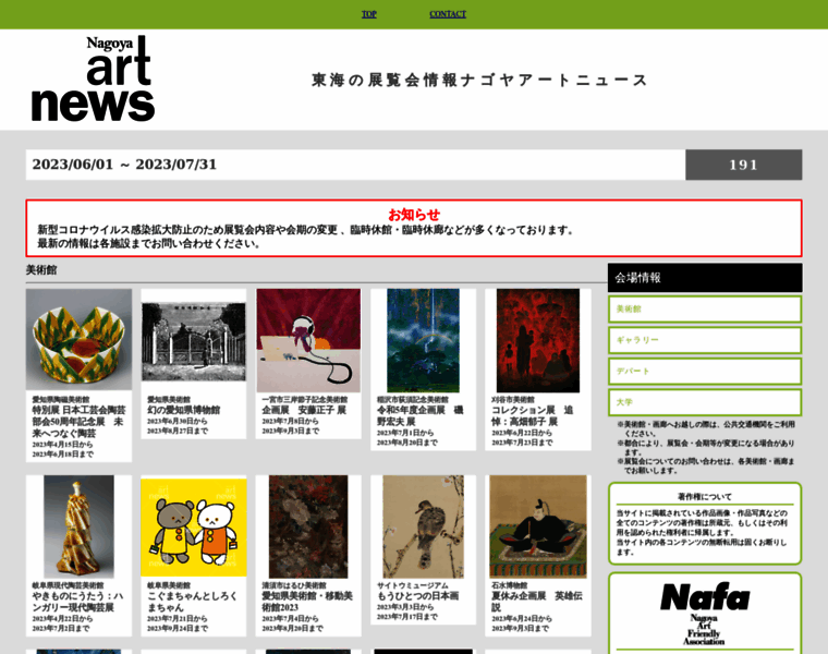 Artnews.jp thumbnail