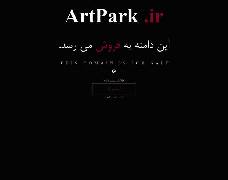 Artpark.ir thumbnail