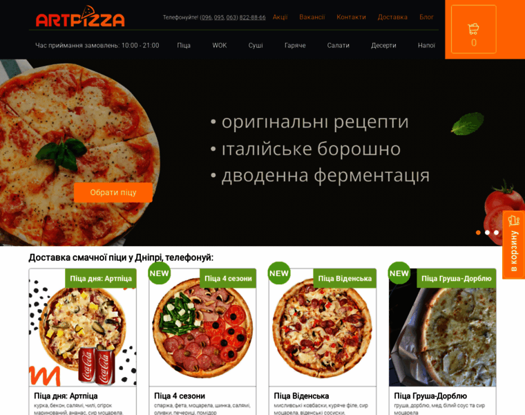 Artpizza.com.ua thumbnail