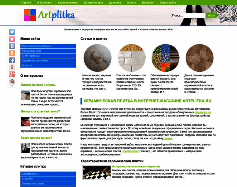Artplitka.ru thumbnail