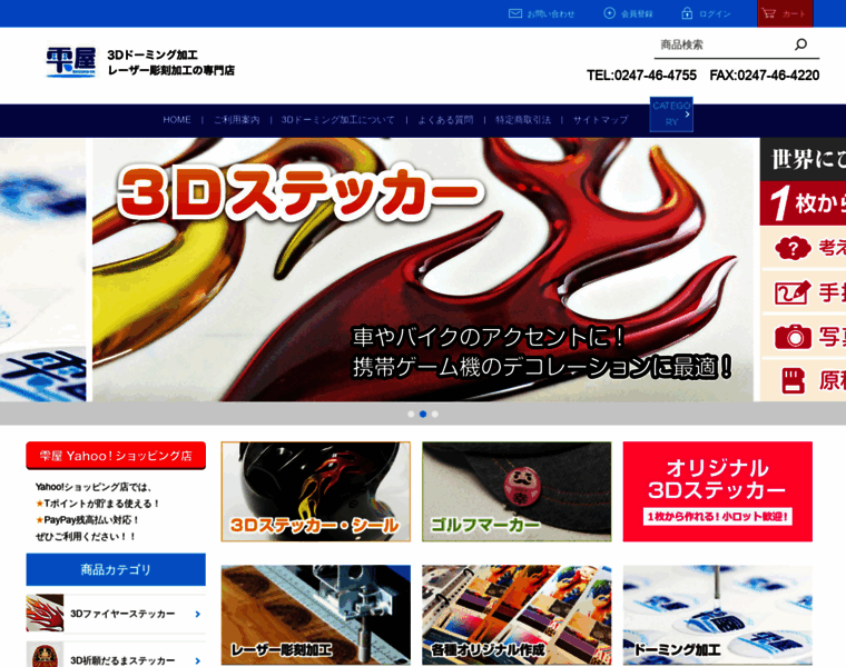 Artpop-shop.jp thumbnail