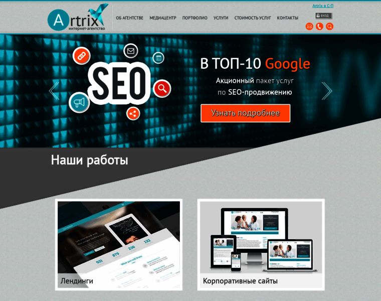 Artrix.com.ua thumbnail