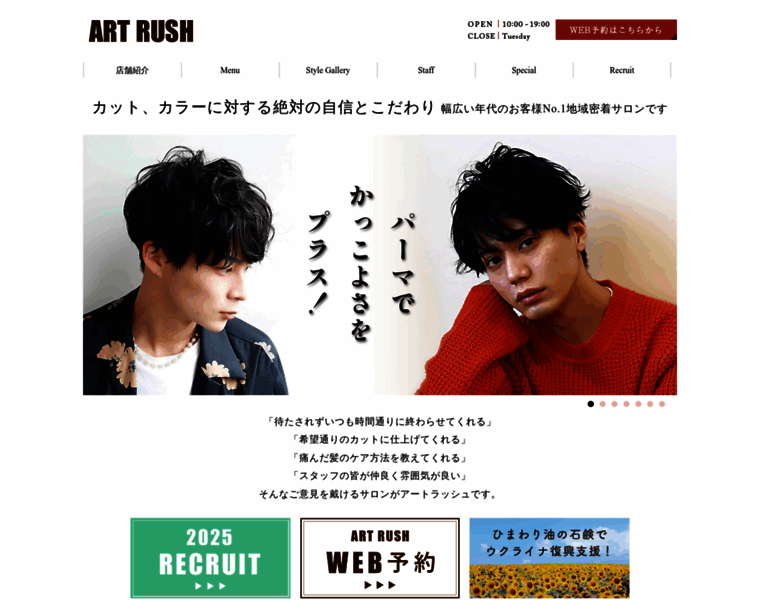Artrush.co.jp thumbnail