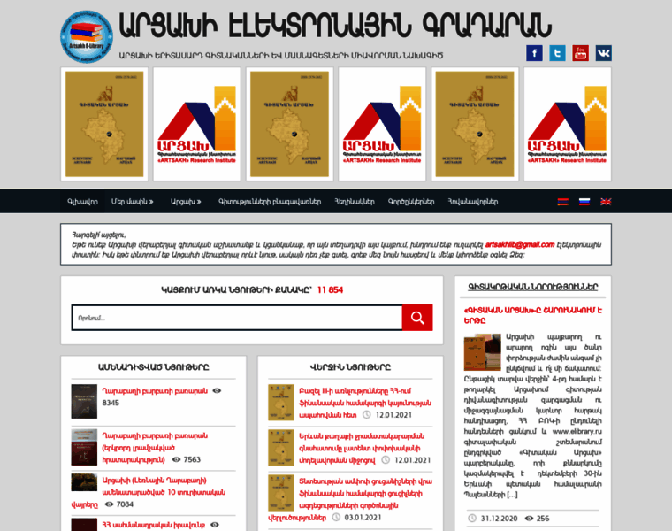 Artsakhlib.am thumbnail