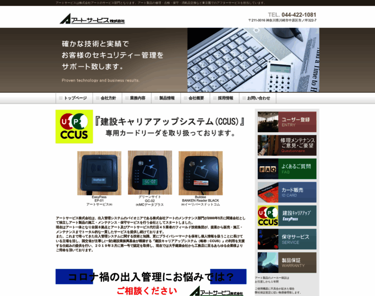 Artservice.co.jp thumbnail