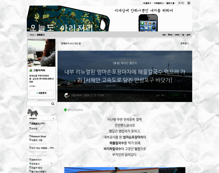 Artshopkorea.co.kr thumbnail
