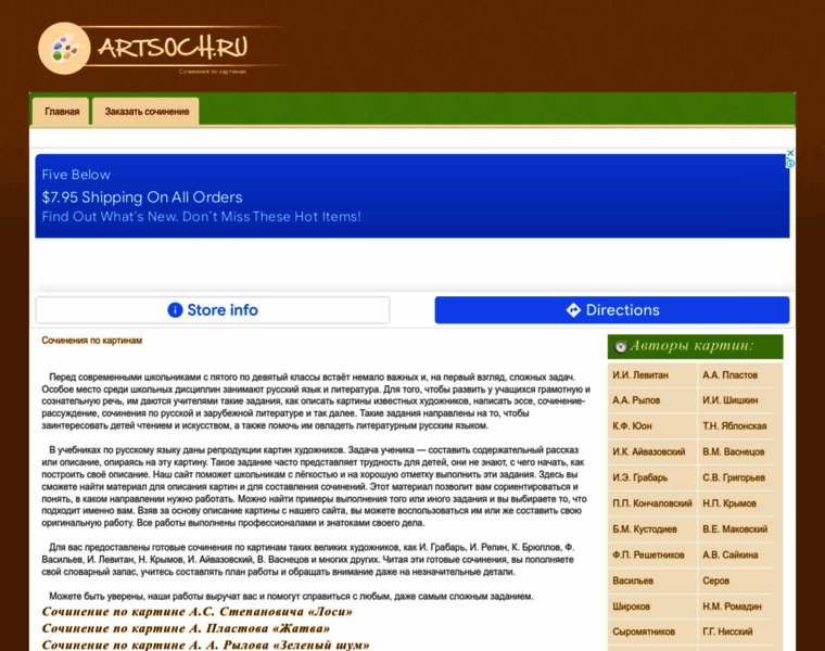 Artsoch.ru thumbnail