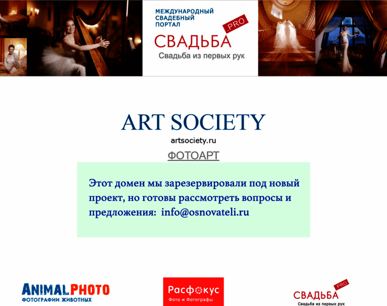 Artsociety.ru thumbnail